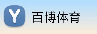 百博体育 logo